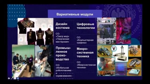 Технологическое Образование.mp4