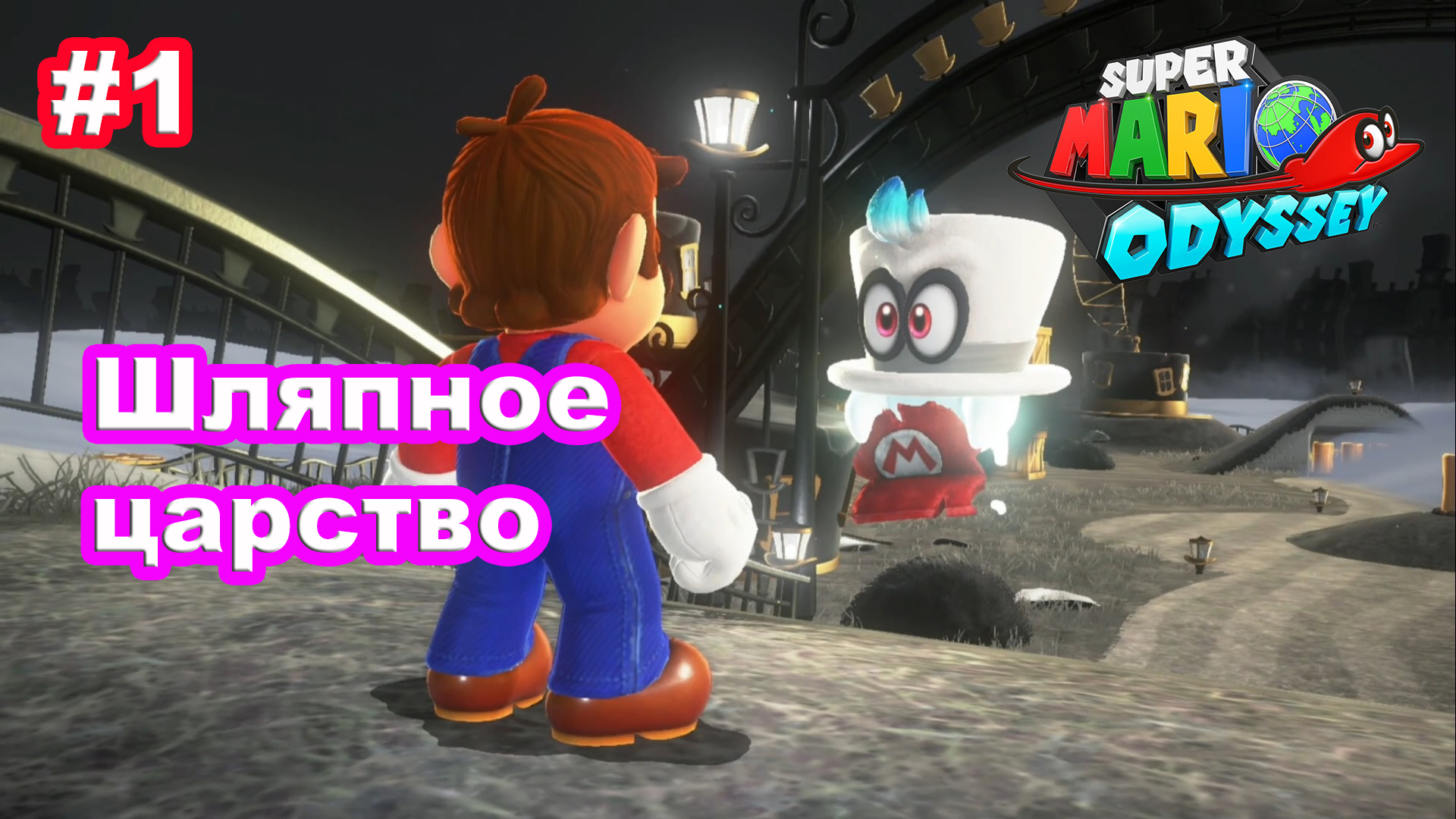 Steam gardens super mario odyssey фото 26