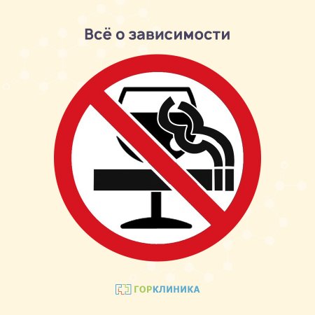 Все о зависимости. Как бороться с разными видами зависимости? Смотрите!