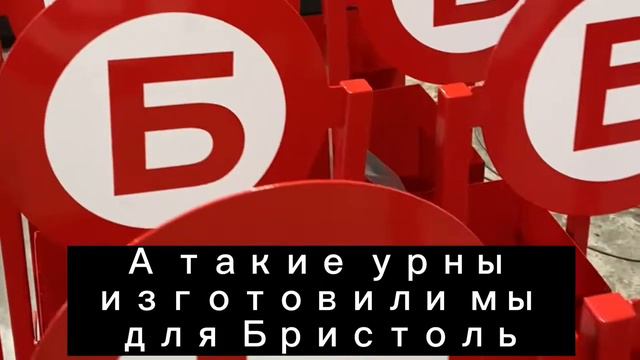 КБ или Бристоль? Красное и Белое или Бристоль?