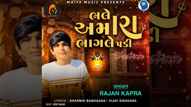 Bhale Amara Bhagle Padi - Western смотреть онлайн