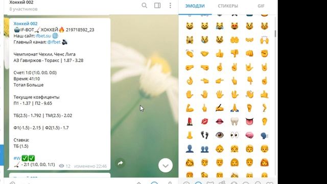 27 плюсов в ряд. Бот по хоккею 002 от проекта Iron Forecast.