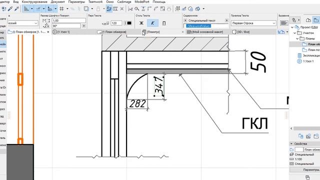 Разрезы потолка смотреть онлайн