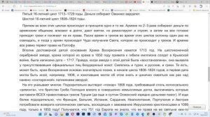 #2 Степаненко Андрей. Истории больше нет: Величайшие исторические подлоги