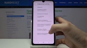 UMIDIGI F1 — Удаление сертификатов / Как очистить сертификаты UMIDIGI F1