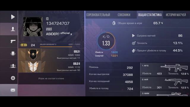 МОЙ ПРОФИЛЬ КТО ХОЧЕТ В ДР 5 ГОЛДЫ ДУЭЛЬ 15 ГОЛДЫ БУСТ БЕРУ ТОЛЬКА СИЛЬВЕР1-ГОЛД1 КТО ХОЧЕТ ПИШИТЕ смотреть онлайн