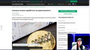 Как заработать на криптовалюте с нуля Гайд для новичков? | Лучшие криптобиржи? | Схемы заработка?