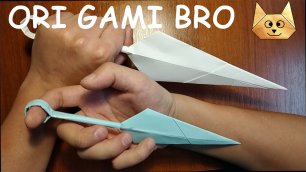 Как сделать кинжал Кунай из бумаги. Оригами кинжал. Diy из бумаги А4.