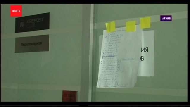 Экс-глава «Крепости» извинился перед клиентами смотреть онлайн