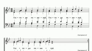 Сугубая ектения 4. P.Y. (ноты для смешанного хора)