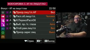 МЕНЮ SONY A 7IV фокусировка #SonyA7IV Настройка камеры