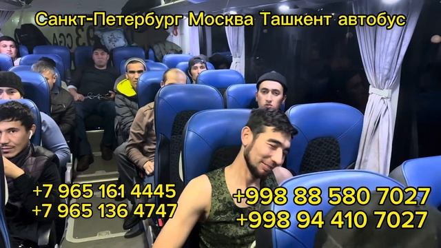 Краснодар Ташкент автобус прямой рейс Ростов Ташкент автобус Мариуполь Ташкент автобус❗️2023 смотреть онлайн