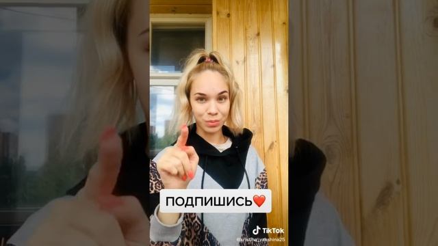 ТИК ТОК ЛУЧШЕЕ / #персональныйстиль