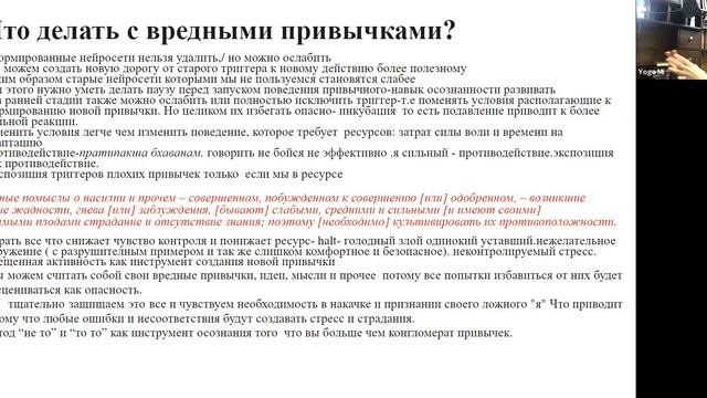 Как работать с негативными эмоциями и вредными привычками?