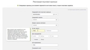 Вправа 13. Поштові служби інтернету  | 7 клас | Бондаренко