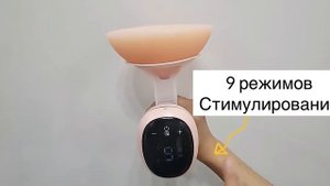 Инструкция к молокоотсосу электрическому