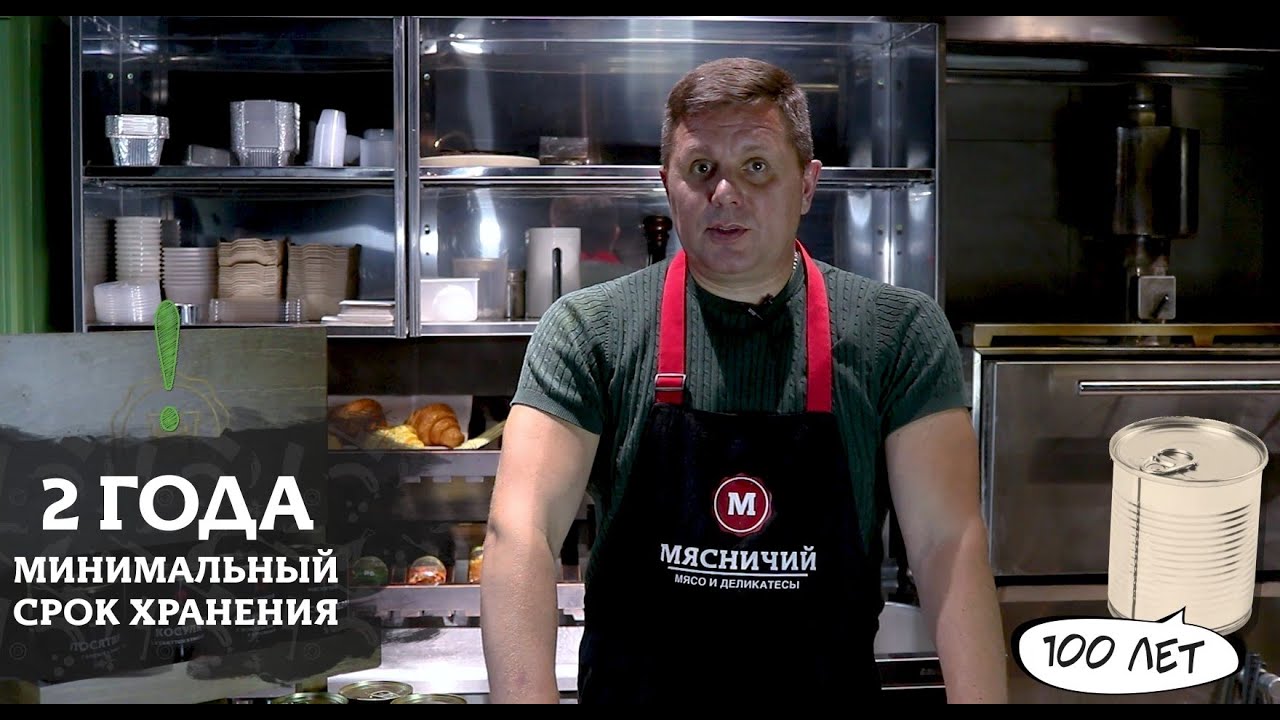 Как выбрать тушенку - гид от 'Мясничего'