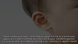 Чем лечить ухо ребенку в домашних условиях