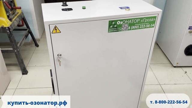 Новый озонатор мощность 100 г. озона в час