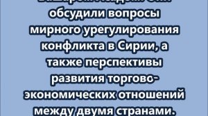 Путин провел встречу с Асадом в Москве