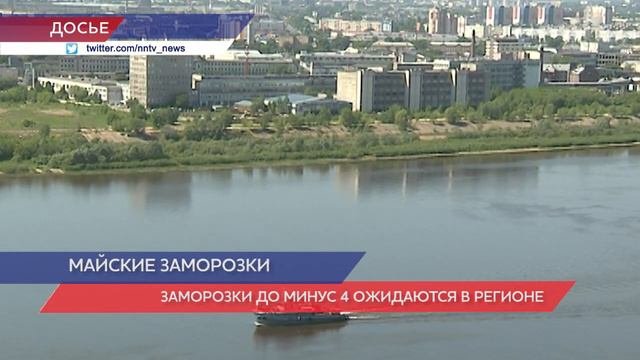 Заморозки ожидаются в Нижегородской области