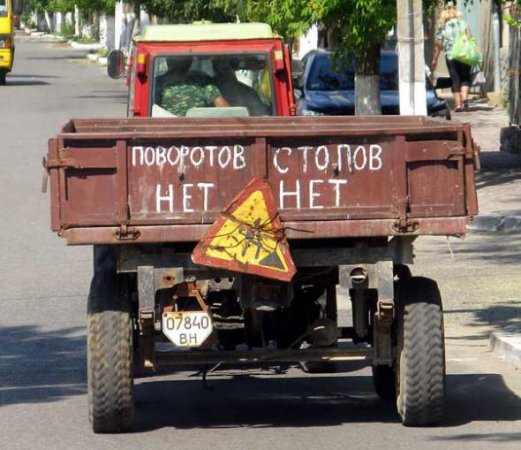 НИВА, не моя, STOP  косяк