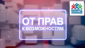 "Творчески проекты незрячих музыкантов" Программа "От прав к возможностям" ОТР