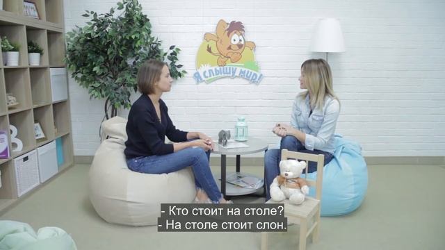 Кохлеарная имплантация. Реабилитация. Учимся различать простые фразы
