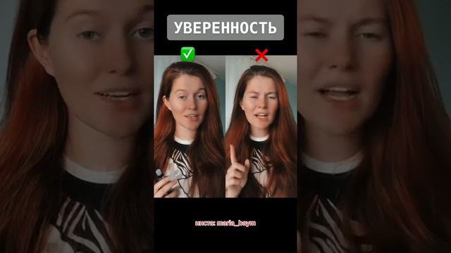 Как выглядит УВЕРЕННЫЙ и НЕ УВЕРЕННЫЙ человек