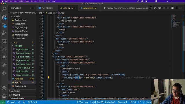 Как установить ReactJS и перевести проект из статического hmll/css в реакт компоненты