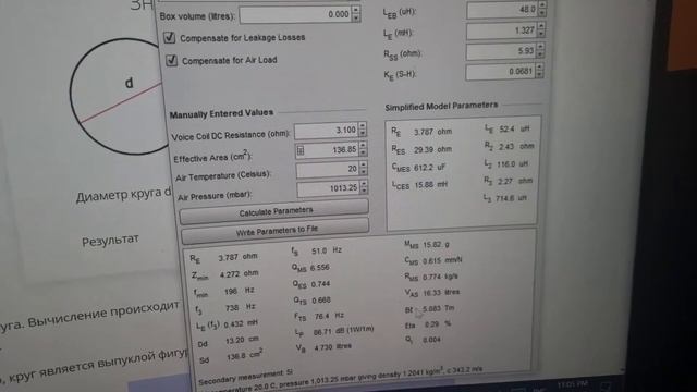 [DIY.SPEAKER.LAB] Вложик за динамики. Как нас обманывает Alphard Group. Замеры Black Hydra смотреть онлайн