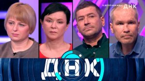 «ДНК»: «12 детей Надежды?» | Выпуск от 29 декабря 2023 года