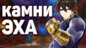 КАМЕНЬ ЭХА Геншин импакт, как найти электрокул, геокул, анемокул дендрокул