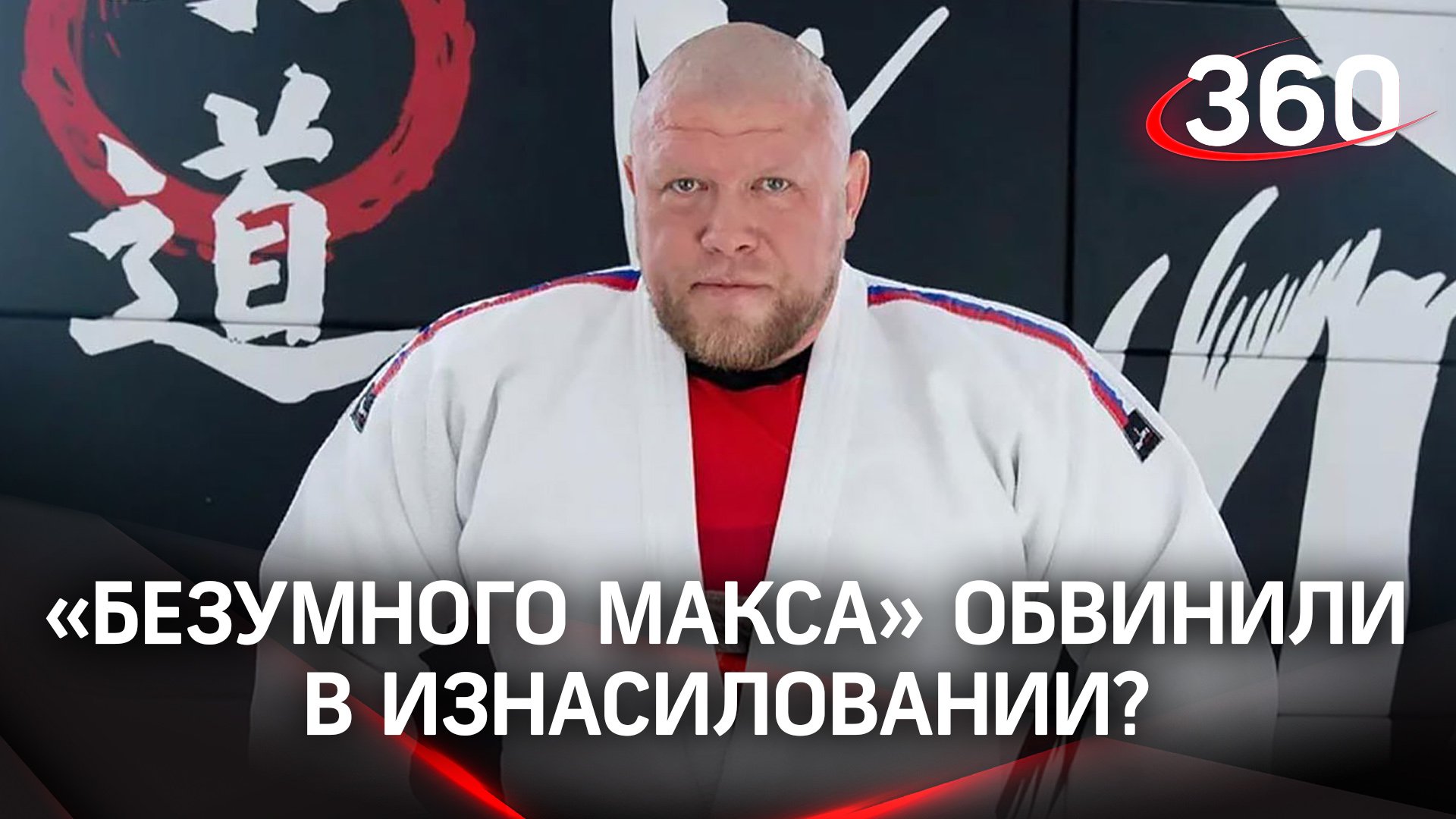 Боец ММА Новосёлов задержан в Москве. «Безумного Макса» обвинили в изнасиловании?