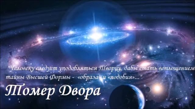 "По образу и подобию...". Исправление качеств характера.