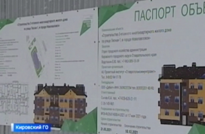 На Ставрополье еще 24 семьи переедут из ветхого жилья в новые квартиры