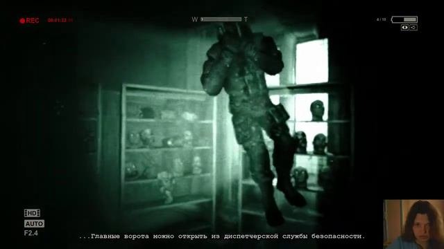Аутласт  Серия 1