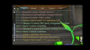 Стоит ли играть в Aion в 2024?