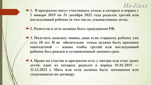 450 тысяч на погашение ипотеки. 450 тысяч за третьего ребенка