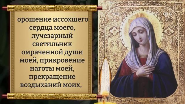 Сегодня ВКЛЮЧИ МОЛИТВУ БОГОРОДИЦЕ В ПРАЗДНИК! ЧУДО СЛУЧИТСЯ ПРЯМО НА ГЛАЗАХ! Православие