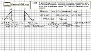 Задание № 1034 — Геометрия 9 класс (Атанасян)