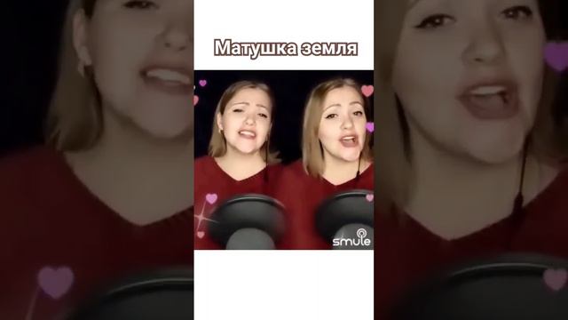 Матушка земля, кавер