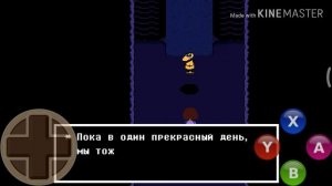 Прохождение Андертейл/ Манекен призрак //