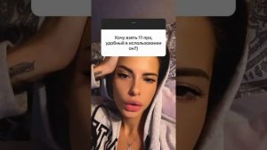 Настя Шмакова отвечает на вопросы в Инстаграме #2