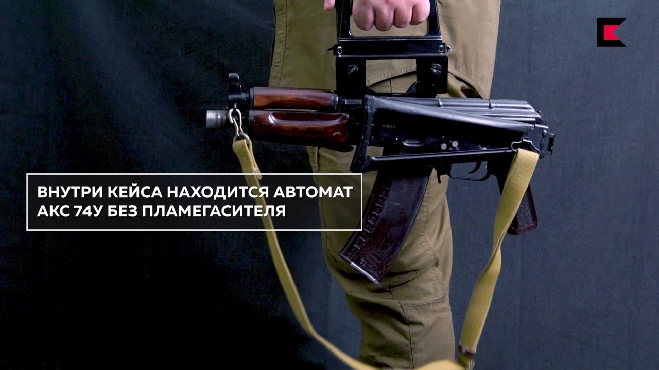 Чемодан автомат охраны президента