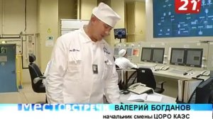 Кольская атомная станция
