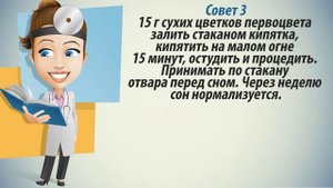 Бессонница лечение. Как лечить бессонницу народными методами.