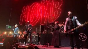 Наив Live 2021 - Се ля ви