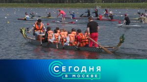 «Сегодня в Москве»: 27 апреля 2023 года