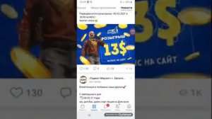 как легко найти розыгрыш в вк лёгкий способ, даже по дате